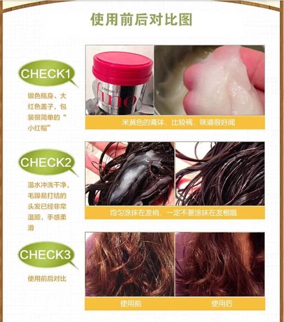 Kem ủ tóc suôn mượt Fino Shiseido Premium Touch Nhật Bản