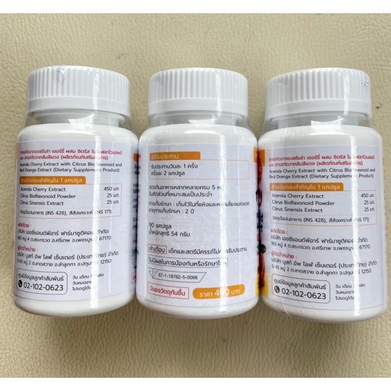 🇹🇭🇹🇭ACEROLA CHERRY:Vitamin C chiết xuất từ quả Cherry Nhật bản,lọ 90 viên