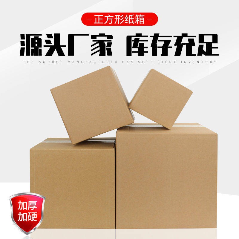 thùng carton gói hàng  Hình vuông cực cứng lớn đóng gói dày lưu trữ carton