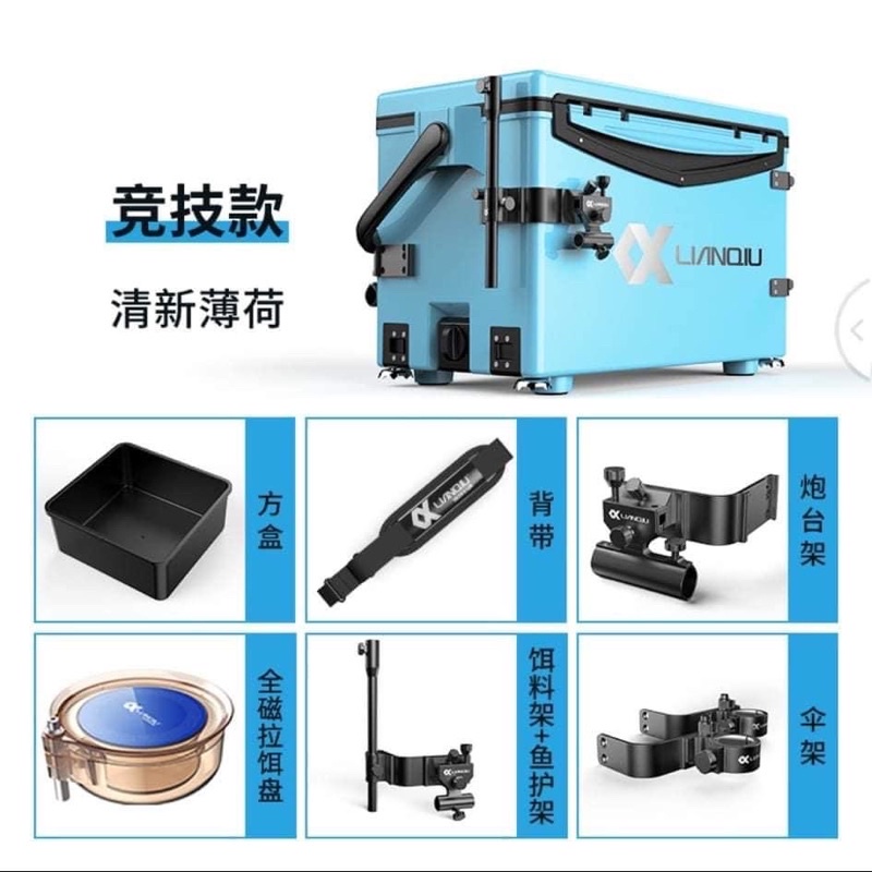 Thùng Câu Đài, Thùng Câu Cá Lianqiu  S8