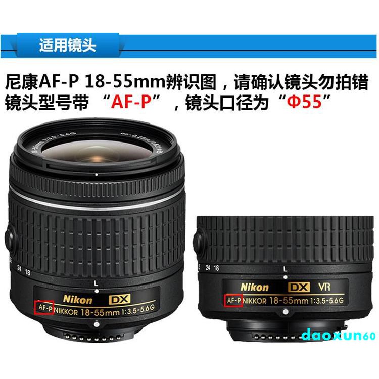 Nắp Đậy Ống Kính Máy Ảnh Nikon D3500 D5500 D5600 Dslr Af - P 18 Sang 55mm
