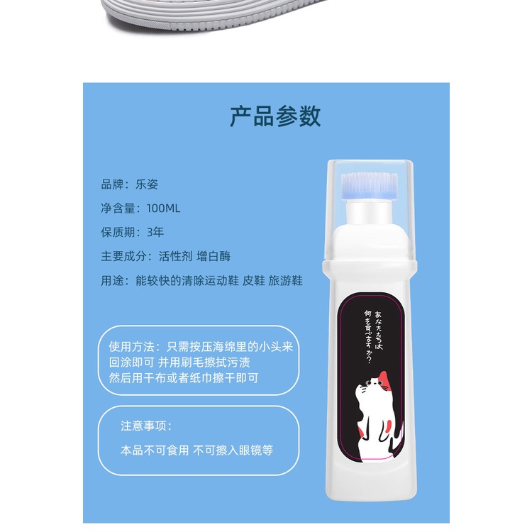 Dung Dịch Đánh Bóng Làm Trắng Giày 100ml RKC129 Tiện Dụng