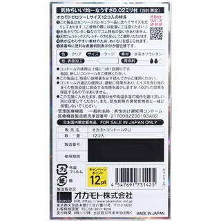 Bao cao su OkamotoZero zero three 0.02 size L - Nhật Bản
