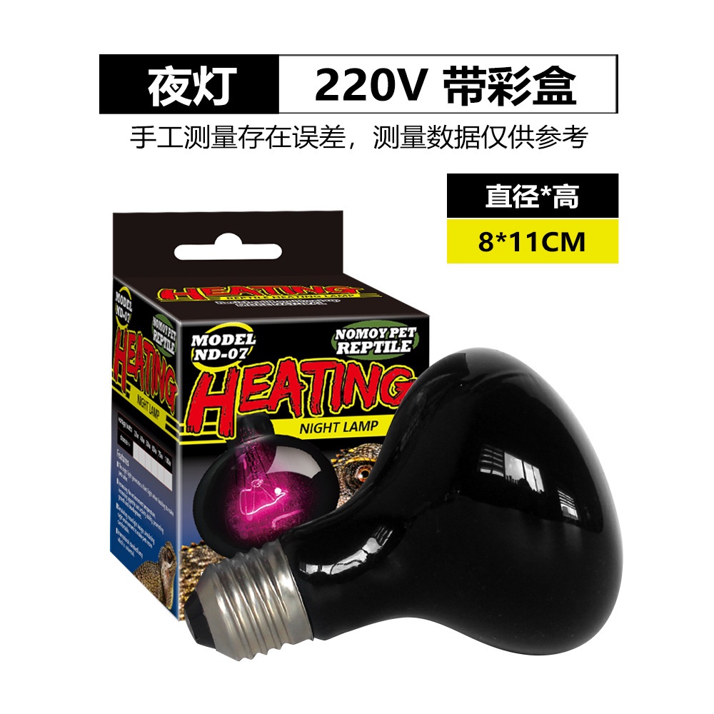 [hot sale]Nomo 220V Bò Sát Có Hộp Màu Đèn Đêm UVA Hộp Rùa Đèn Sưởi Đèn Cách Nhiệt UVA Đèn Cách Nhiệt Thằn Lằn Rắn