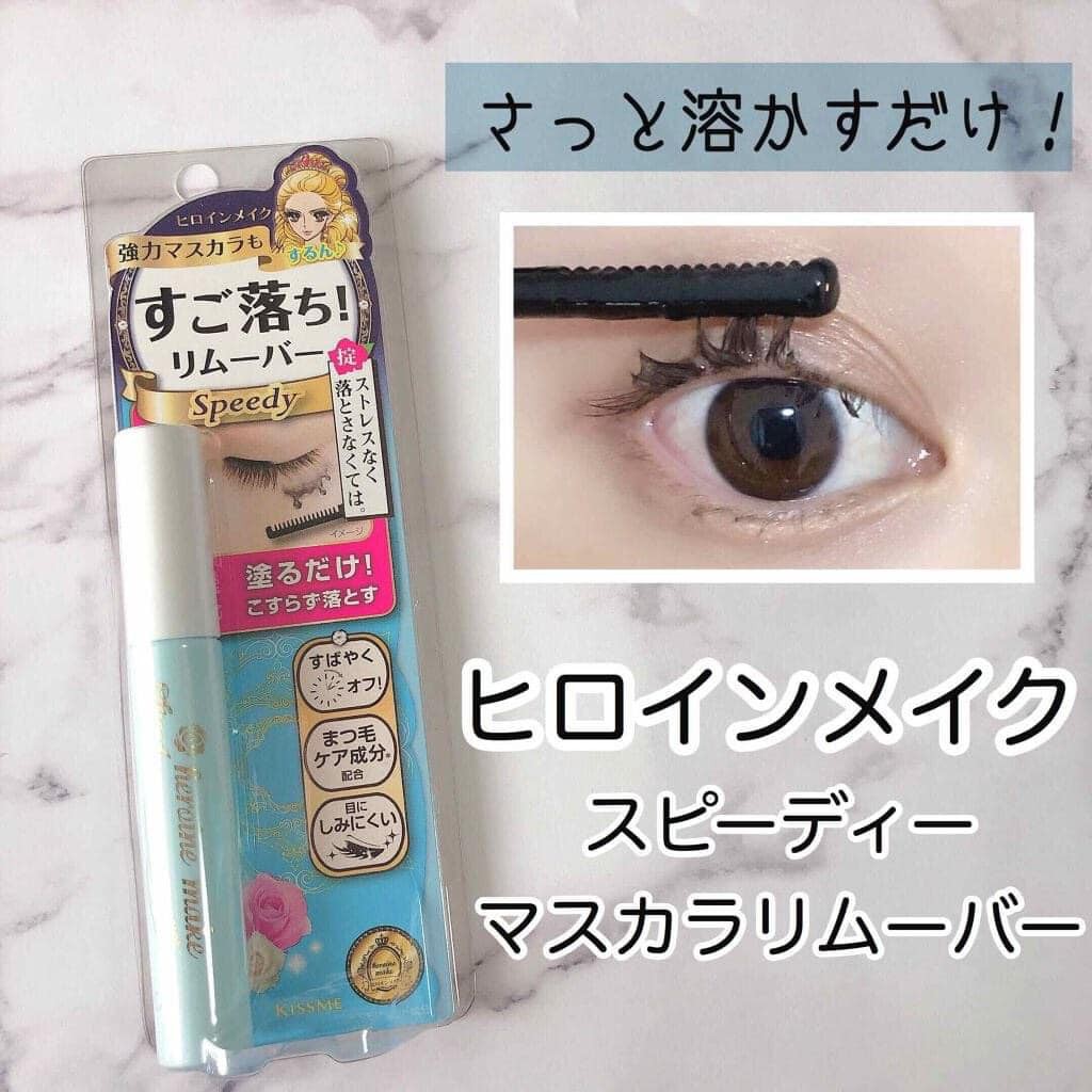 TẨY TRANG MASCARA KISS ME HEROINE REMOVE NỘI ĐỊA NHẬT | BigBuy360 - bigbuy360.vn