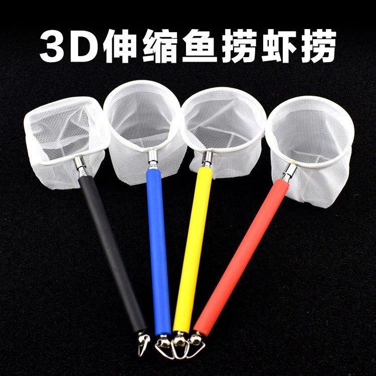 Vợt tép 3D chống sốc - Vợt bắt tép chuyên dụng mẫu cao cấp, kéo dài được (màu sắc ngẫu nhiên)