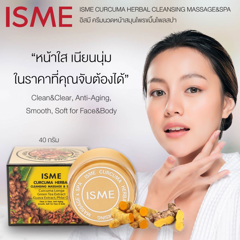 Kem Rửa Mặt Nghệ Isme