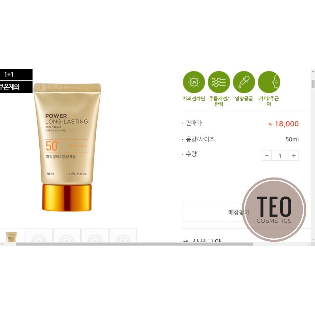 (TEO-Bill) Kem chống nắng The Face Shop Natural Sun Eco Power Long Lasting Sun Cream SPF50+ PA+++.