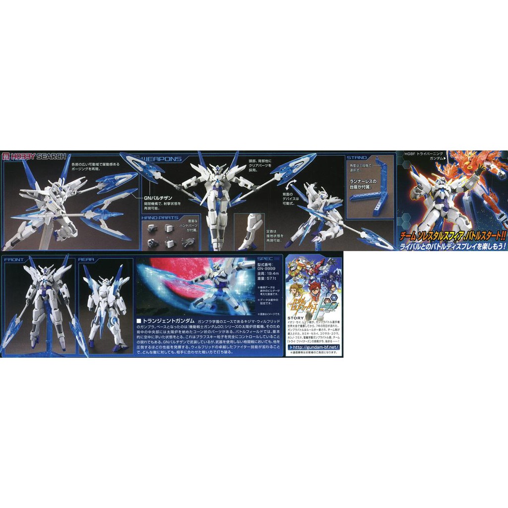 Gundam Bandai Hg Transient 1/144 Hgbf Build Fighters Đồ Chơi Mô Hình Lắp Ráp Anime Nhật