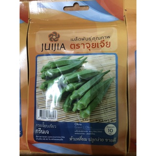 hạt giống đậu bắp xanh thái lan