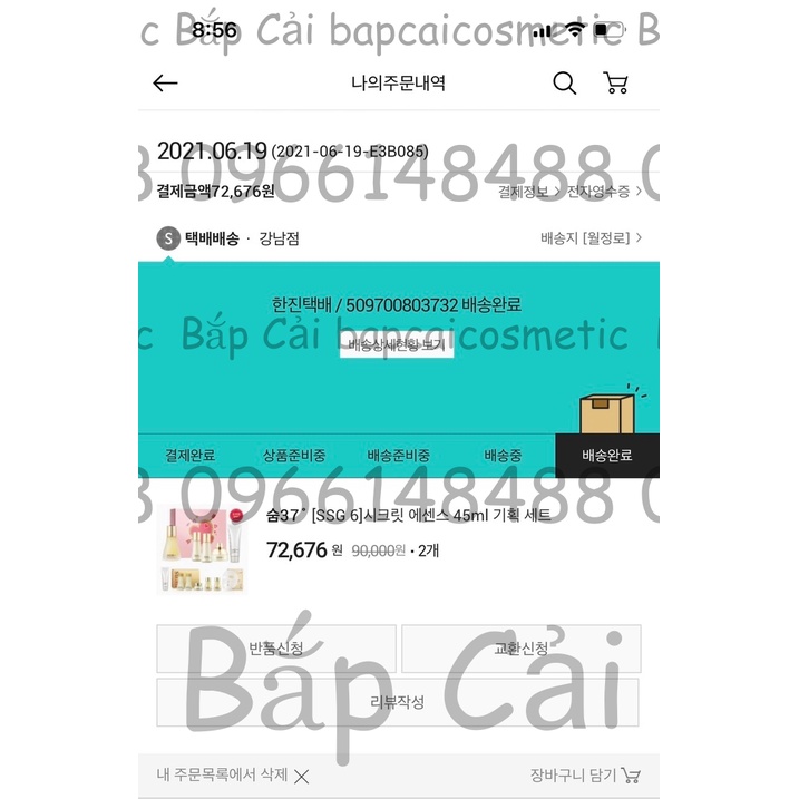 MBC Dòng dưỡng sum37 Secret các dòng mini