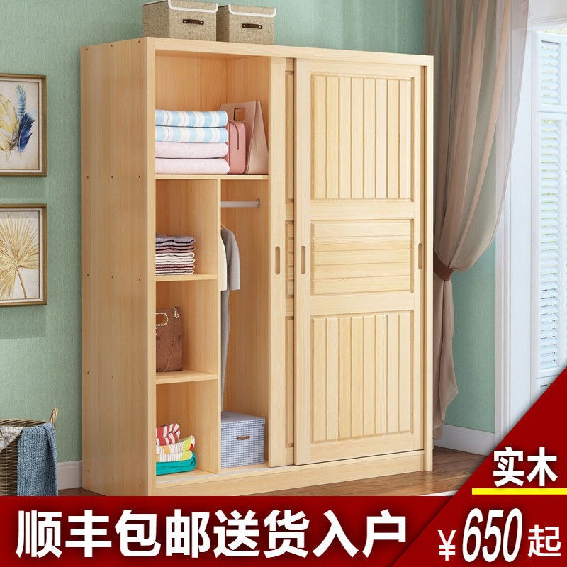 Tất cả tủ quần áo cửa trượt bằng gỗ thông nguyên khối 1,2 / 1,4 1,6 1,8 mét trẻ em hai cánh Tùy chỉnh