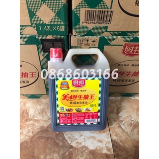 Xì dầu chu bang can gà kẻ caro xanh tq 1,43l