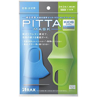 [Hàng Nhật Nội Địa] Khẩu Trang Pitta Trẻ Em Từ 3 Đến 9 Tuổi Cool Kids | Pitta Mask Nhật Bản