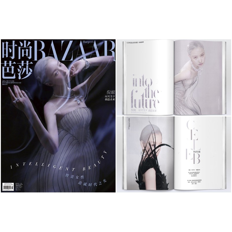 [SẴN - GIÁ SỐC] Tạp chí thời trang Bazaar T4/2021 bìa mặt Nghê Ni