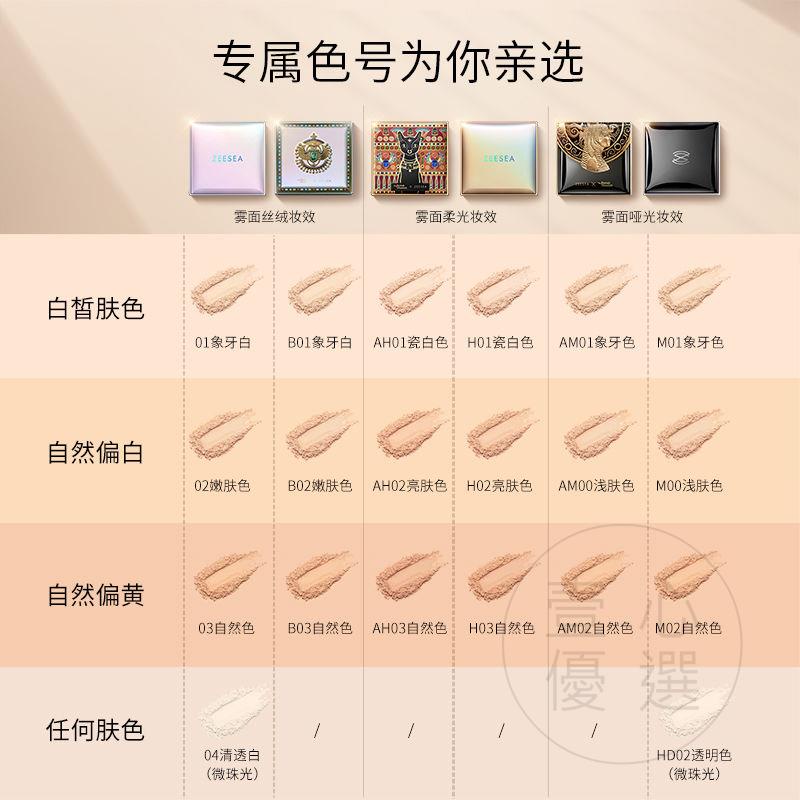 ZEESEA ✔️Phấn Phủ Che Khuyết Điểm Kiềm Dầu Chống Nước Chống Mồ Hôi Nuôi Dưỡng Màu Sắc Nuôi Dưỡng Làn Da | BigBuy360 - bigbuy360.vn