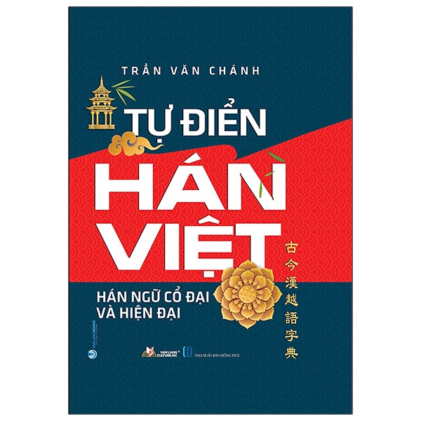 Sách Tự Điển Hán Việt - Hán Ngữ Cổ Đại Và Hiện Đại (Tái Bản)