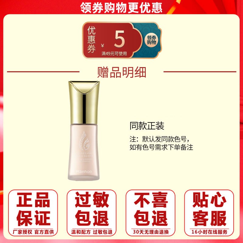 ☾❄☬☽Hanhoo liquid foundation plant energy glow light sense BB cream air cushion oil control long-lasting concealer moist