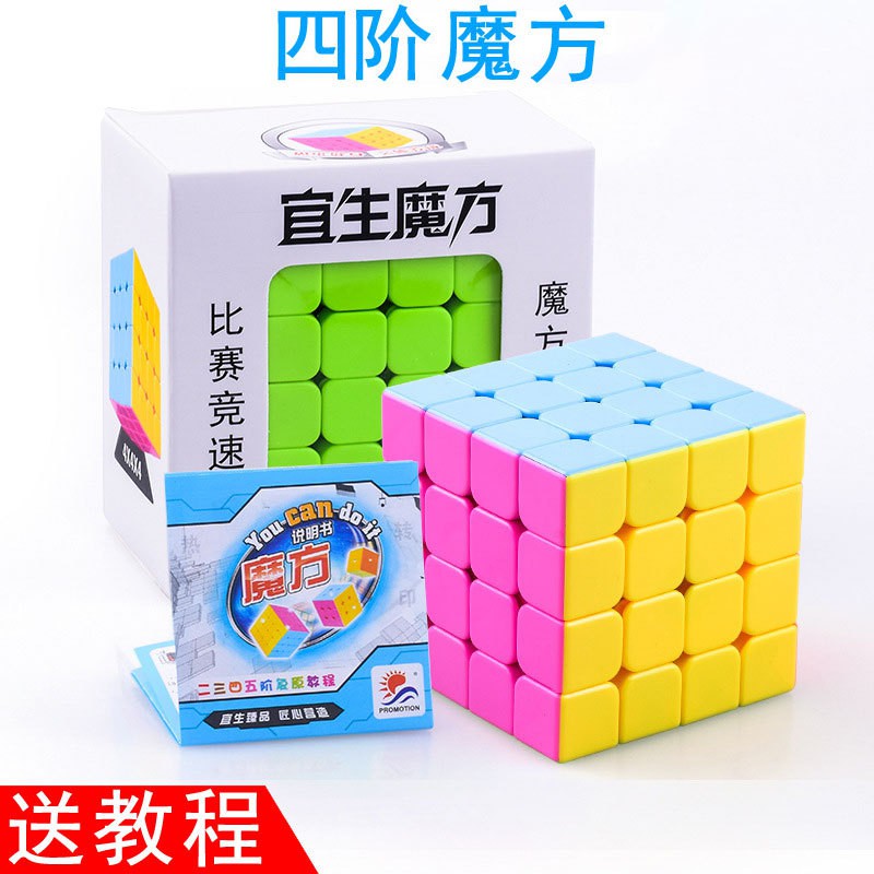 Mới Đồ Chơi Rubik 4th Order Siêu Mượt Màu Sắc Ngọt Ngào 4th