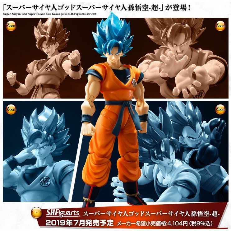 [NEW] Mô hình đồ chơi chính hãng Bandai SHF Goku Blue - Dragon Ball Series