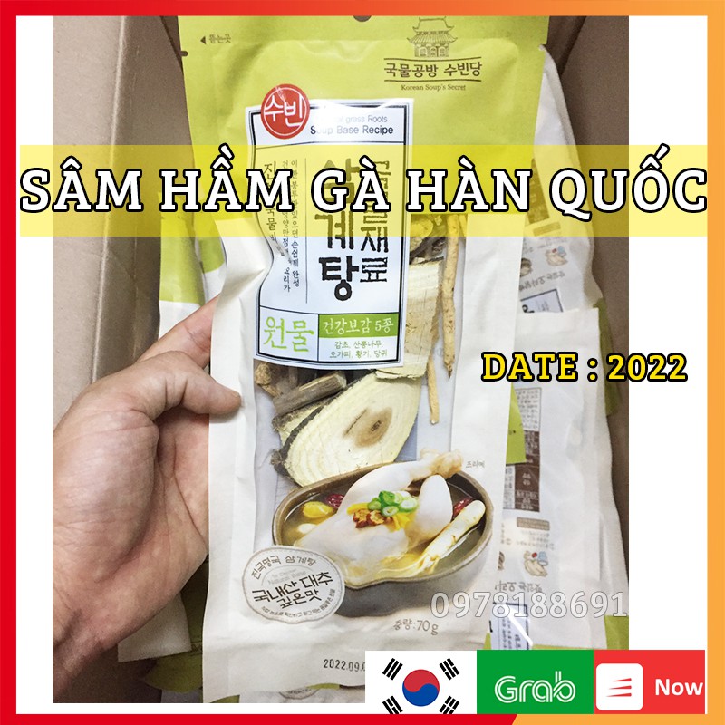 Sâm Hầm Gà Hàn Quốc 70g/ Gói - Nguyên Liệu để Hầm gà , Nấu cháo , Nấu Canh , Ăn lẩu