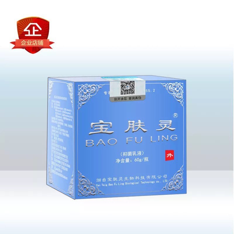 Bảo Phú Linh- Hộp 60 Gram