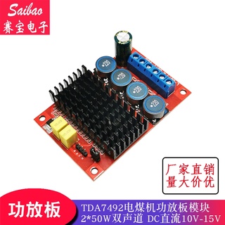 Bảng Mạch Khuếch Đại Công Suất Kỹ Thuật Số Tda7492 50W + 50W 10-15V S