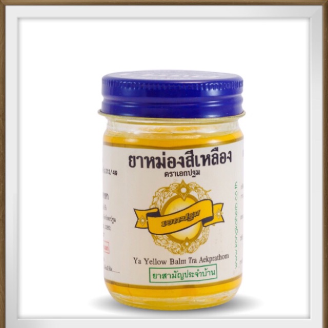 DẦU CÙ LÀ XOA BÓP YA YELLOW BALM AEKPRATHOM