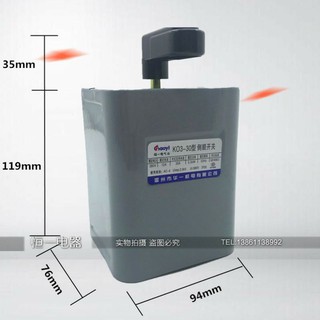 công tắc đảo chiều 3 pha 30A