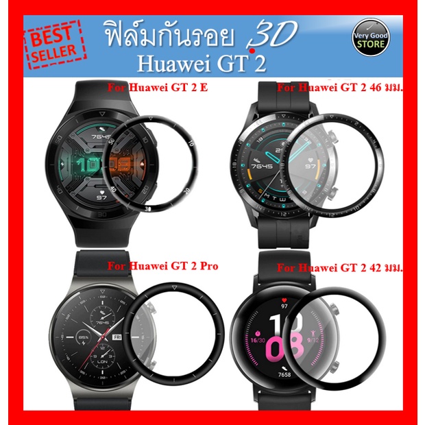 Bảo vệ màn hình 3D cho đồng hồ Huawei GT2 GT2E GT2 Pro