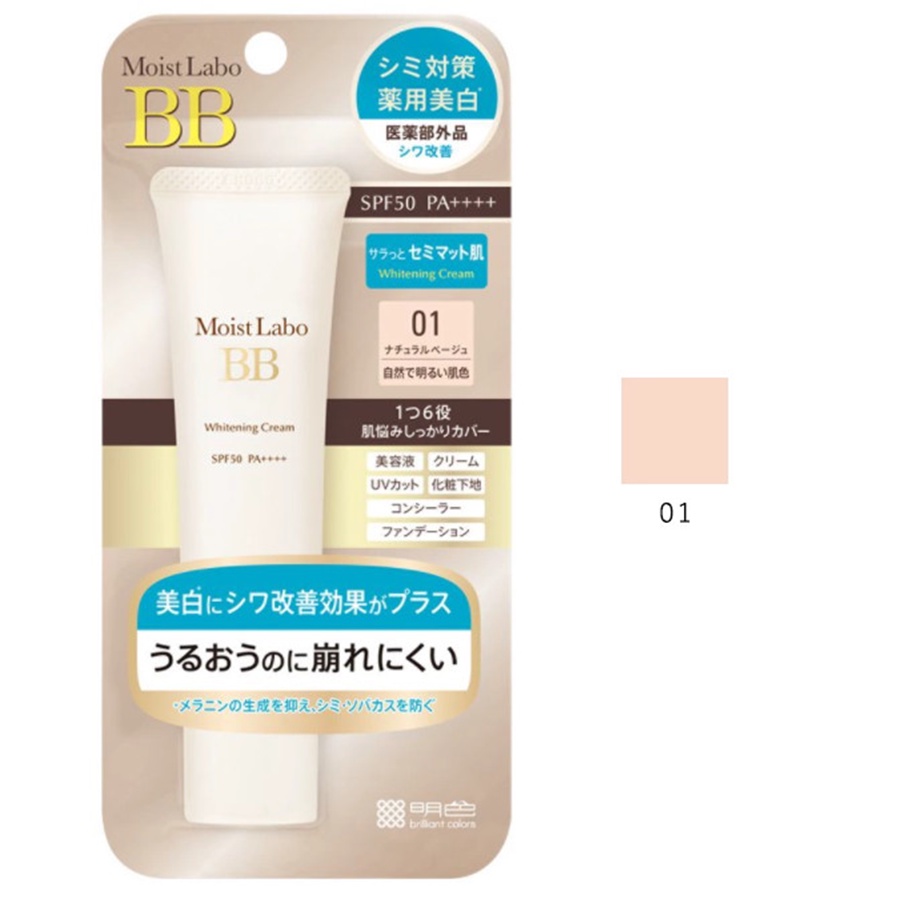 Kem Nền Trang Điểm Cải Thiện Nếp Nhăn và Làm Trắng 6 in 1 Meishoku Moist-Labo BB Whitening Cream 30g