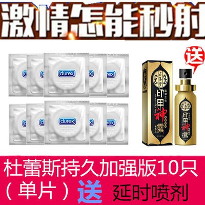 Durex kéo dài bao cao su kéo dài đàn ông sử dụng kéo dài chiến đấu trì hoãn chống bắn sớm bao cao su nữ siêu mỏng lang n