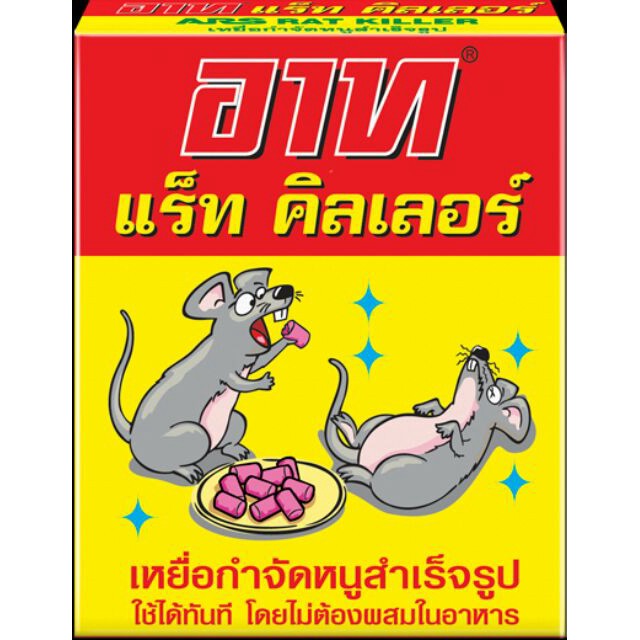 Th uốc Diệt Chuột ARS RAT KILLER [Sẵn]