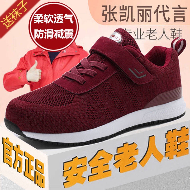 giày thể thao nữ Giày Đi Bộ Đế Mềm Thoáng Khí An Toàn Chống Trượt Cho Phụ Nữ Trung Niên