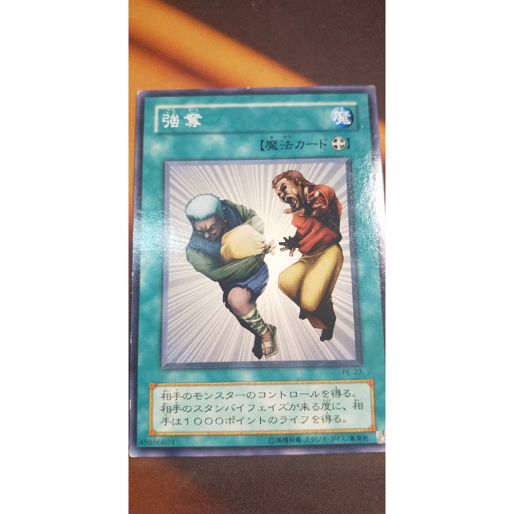 Snatch Steal - Common