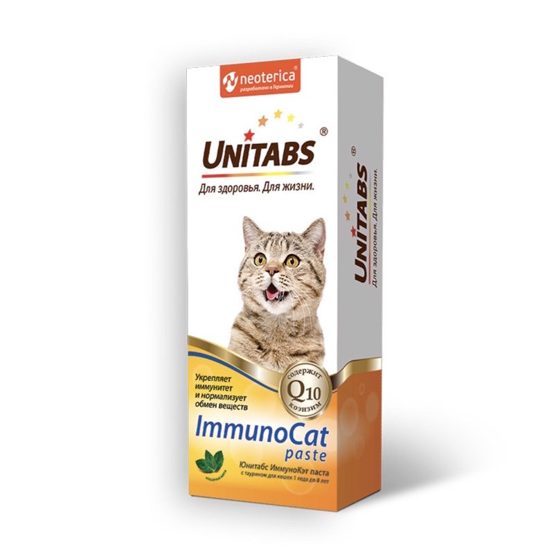 GEL DƯỠNG TĂNG CƯỜNG MIỄN DỊCH CHO MÈO IMMUNOCAT VỚI Q10 và TAURINE NHẬP NGA