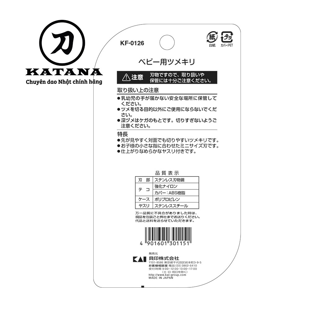 [CHÍNH HÃNG] Bấm móng tay trẻ em Nhật KAI KF0126 an toàn cho bé - Kèm dũa và đựng móng thừa - BH 12 tháng 1 ĐỔI 1