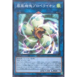 [ Zare Yugioh ] Lá bài thẻ bài AC01-JP043 - Appliancer Propelion - Normal Parallel Rare