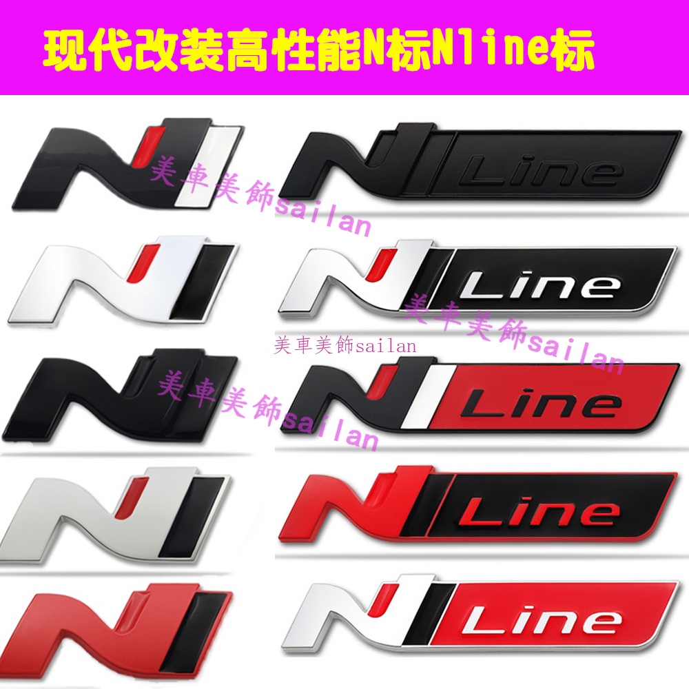Thích hợp cho HYUNDAI HYUNDAI HYUNDAI Logo ô tô hình chữ N được sửa đổi Logo Nline Elantra MISTRA Ve