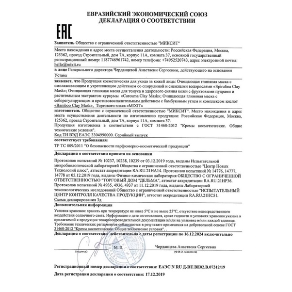 Mặt nạ đất sét & than tre làm sạch sâu, detox, giảm dầu nhờn và mụn đầu đen, thu nhỏ lỗ chân lông MIXIT BAMBOO CLAY MASK