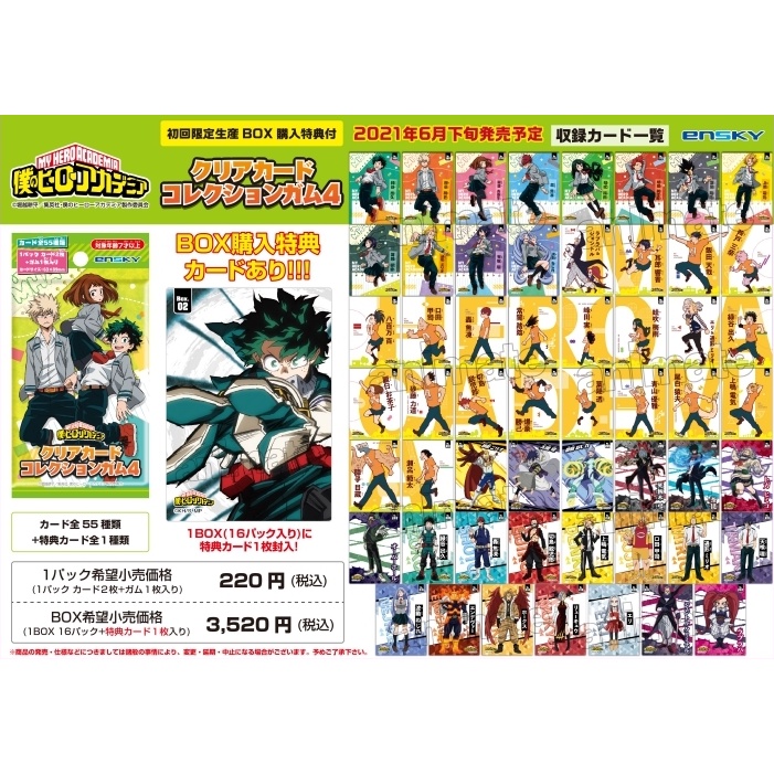 Pack Clear Card 4 My Hero Academia gói thẻ nhân phẩm random Học Viện Anh Hùng MHA