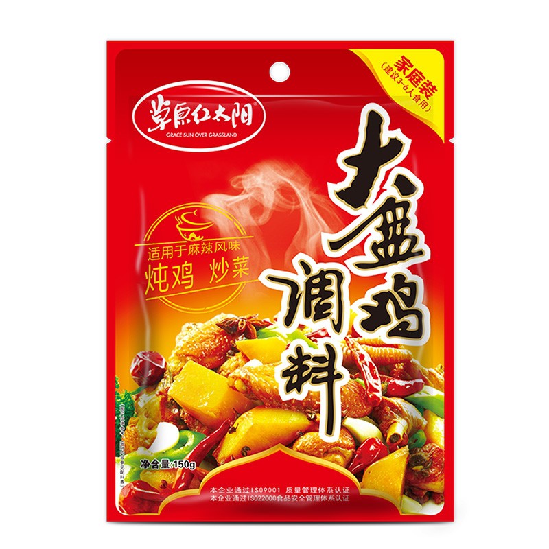 [Mua 1 tặng 1] Gia vị món Dapanji/ Món gà hầm Tân Cương Trung Quốc- 150gr