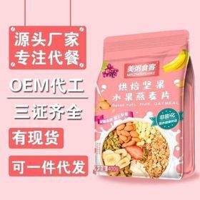 [SALE] NGŨ CỐC HOA QUẢ SẤY GIÒN TÚI 400gr