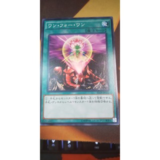[Thẻ bài Yugioh OCG] One for One - Common