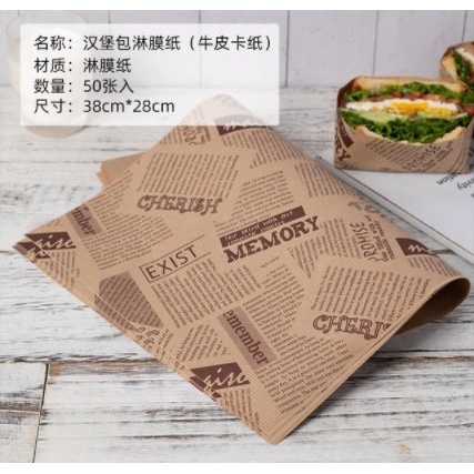 SET 50 TỜ GIẤY LÓT BENTO