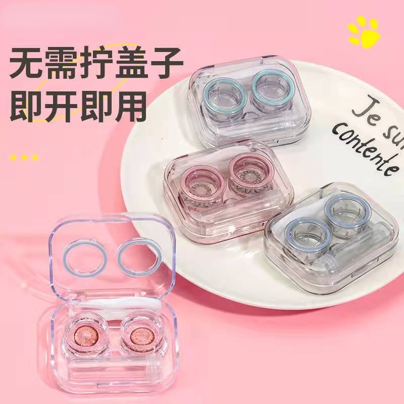 [Sản Xuất Bán Sỉ] Hộp Đựng Kính Áp Tròng Không Cần Đinh Ốc Nắp Chống Rò Rỉ Tích Hợp Hộp Đựng Kính Áp Tròng Nhỏ Đơn Giản Dễ Thương Hình Đôi Mắt Trong Suốt