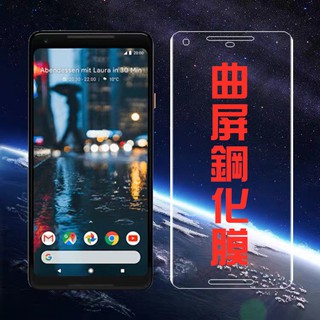 Kính Cường Lực Bảo Vệ Màn Hình Toàn Diện Cho Google Pixel2 Pixel2xl Pixel3 Pixel3xl