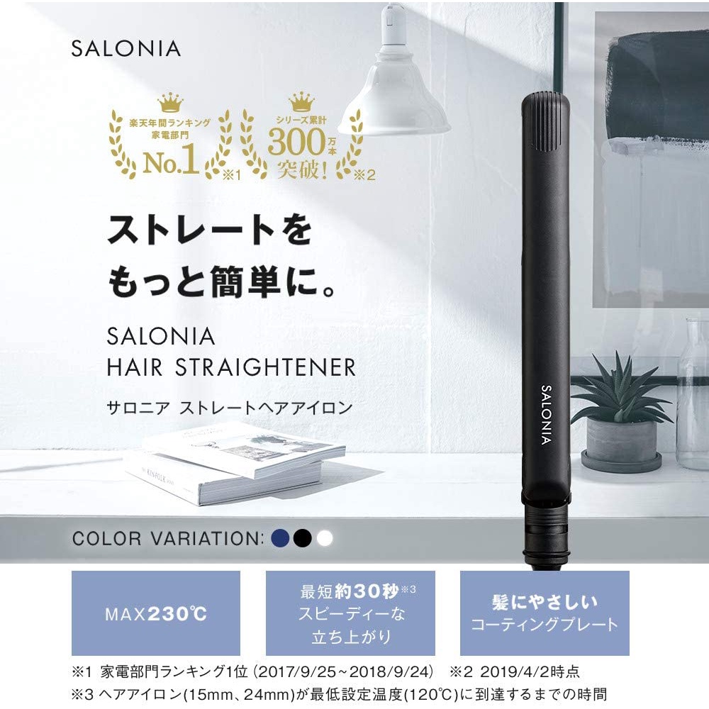 [Hàng nội địa Nhật - Điện áp 100 - 240V bản quốc tế] Máy duỗi và tạo kiểu tóc SALONIA cao cấp