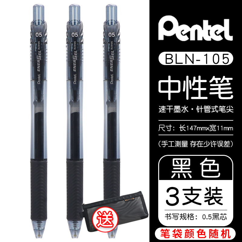 Bút Mực Gel Pentel The Bln - 105 Ngòi 0.5 Nhật Bản Chất Lượng Cao