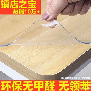Khăn trải bàn thủy tinh mềm trong suốt chống thấm nước / dầu / bỏng tiện dụng